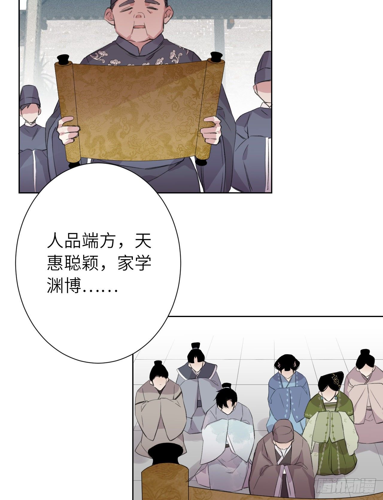 起居郎3