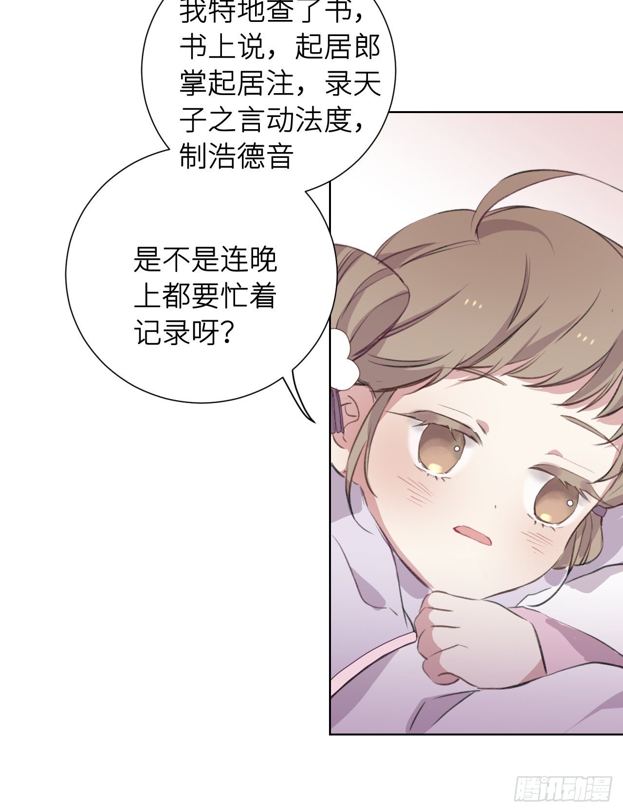 起居郎41