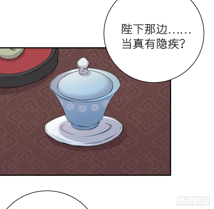陛下有疾？14