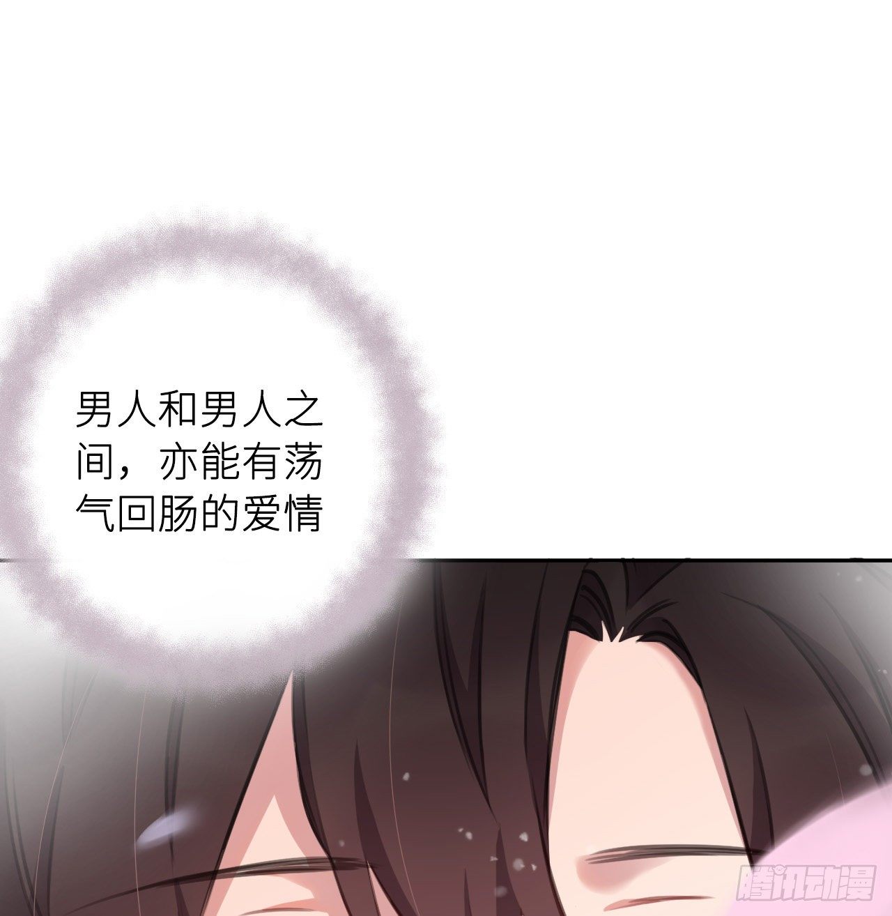 红鸾星动？60