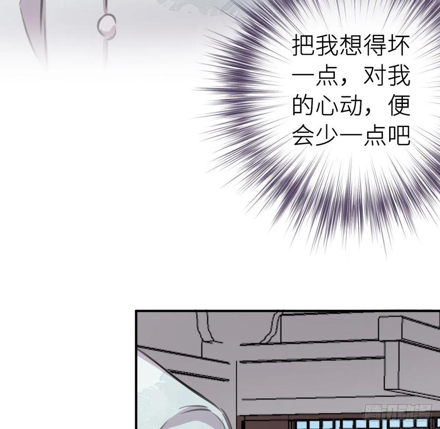 朕有疾，此生难愈8