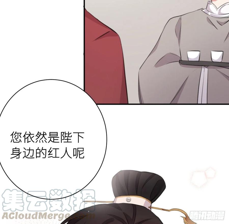 陛下有疾？51