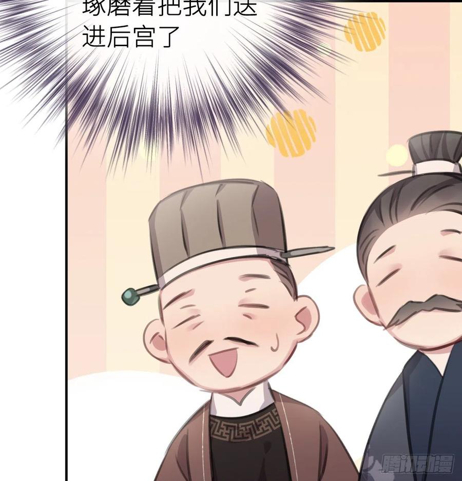 那就媚个主！44