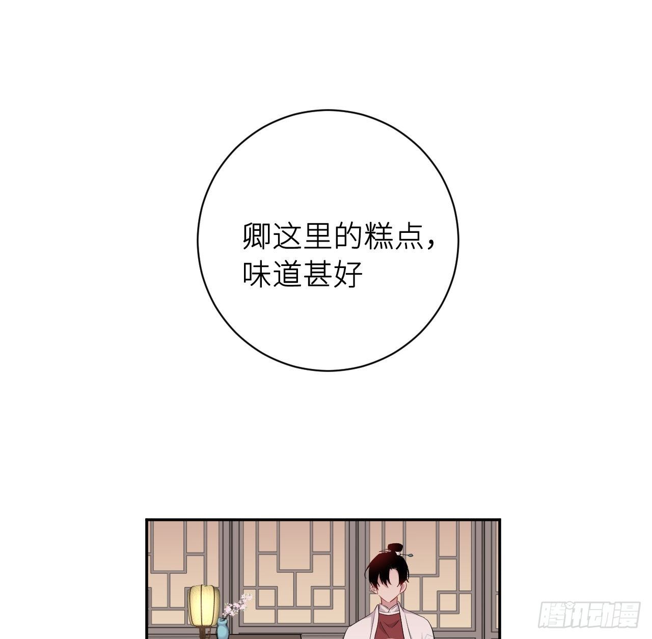 卿的味道60