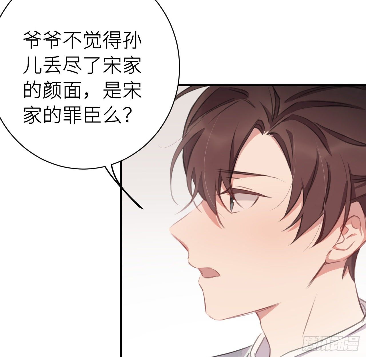 孙儿心悦陛下63