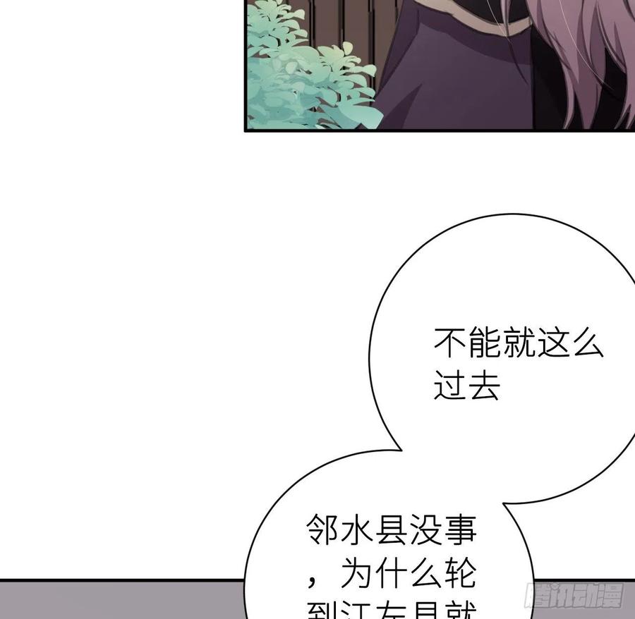 不负皇恩53