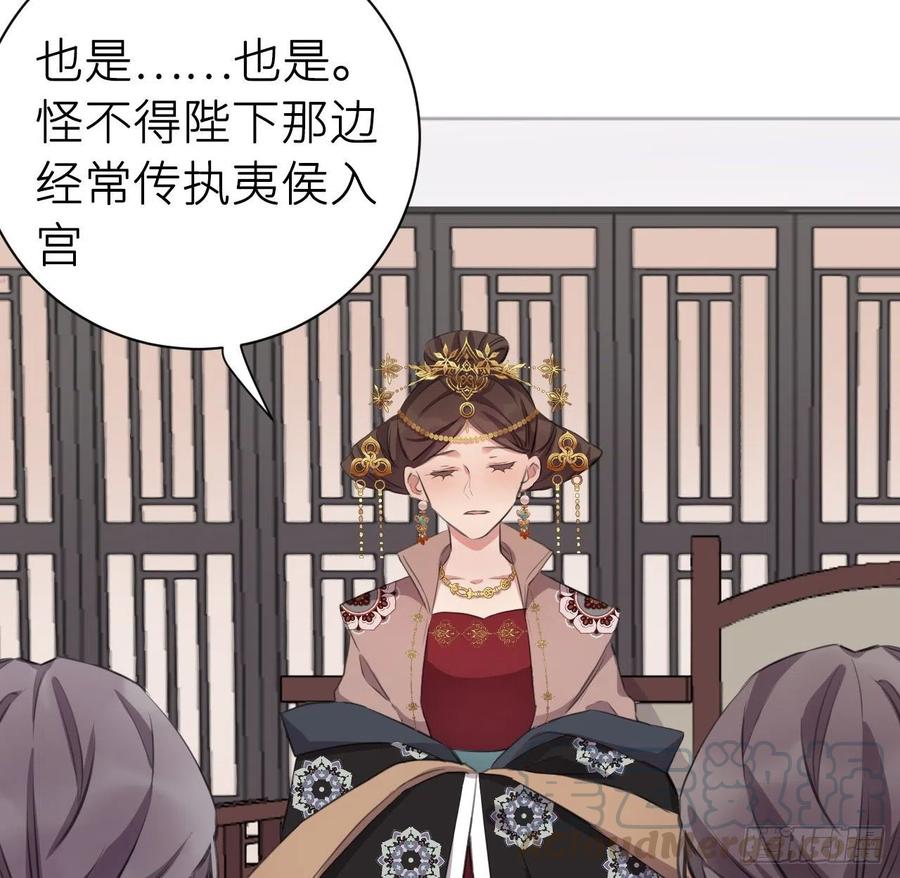 陛下有疾？15
