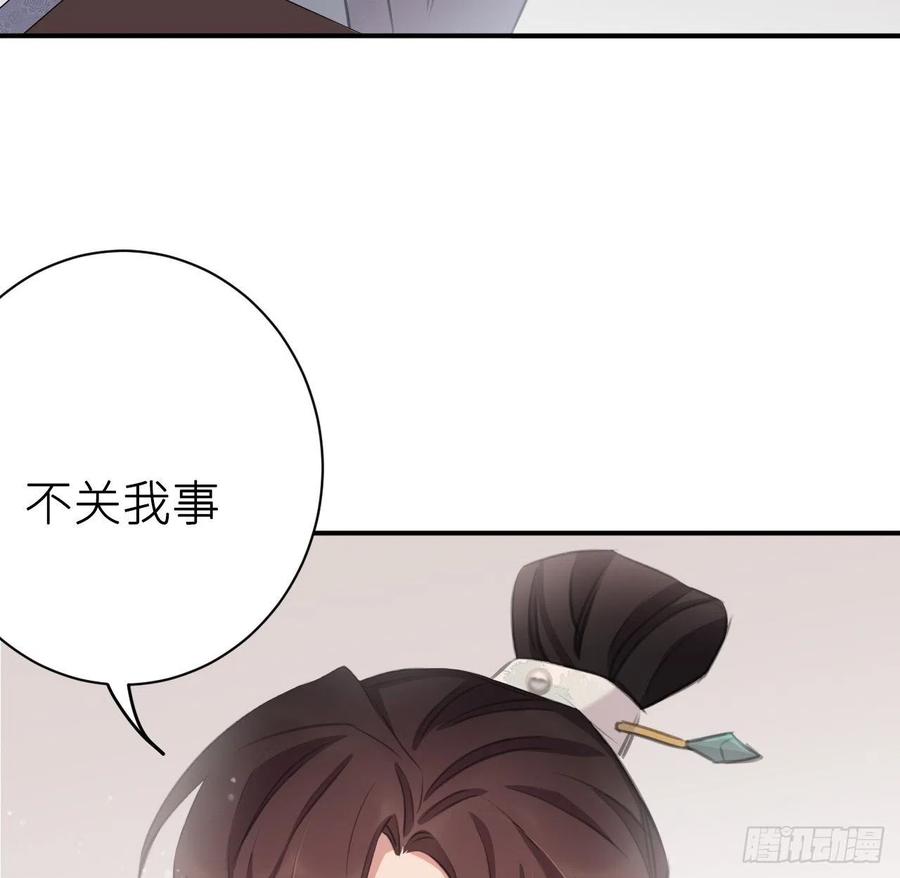 那就媚个主！5