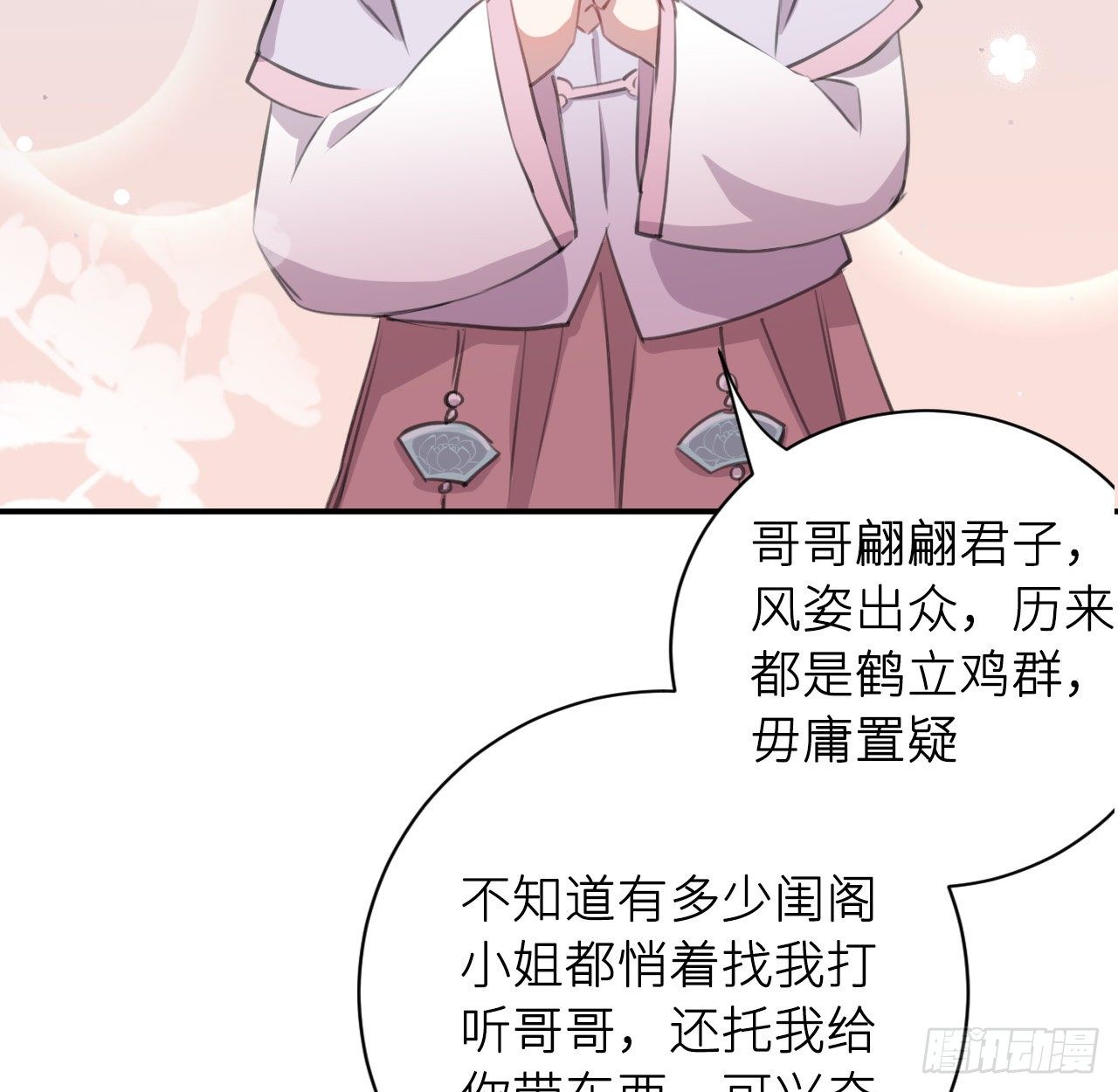 察觉心意53