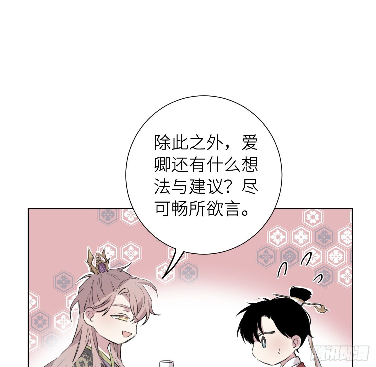 昨夜……发生了什么29