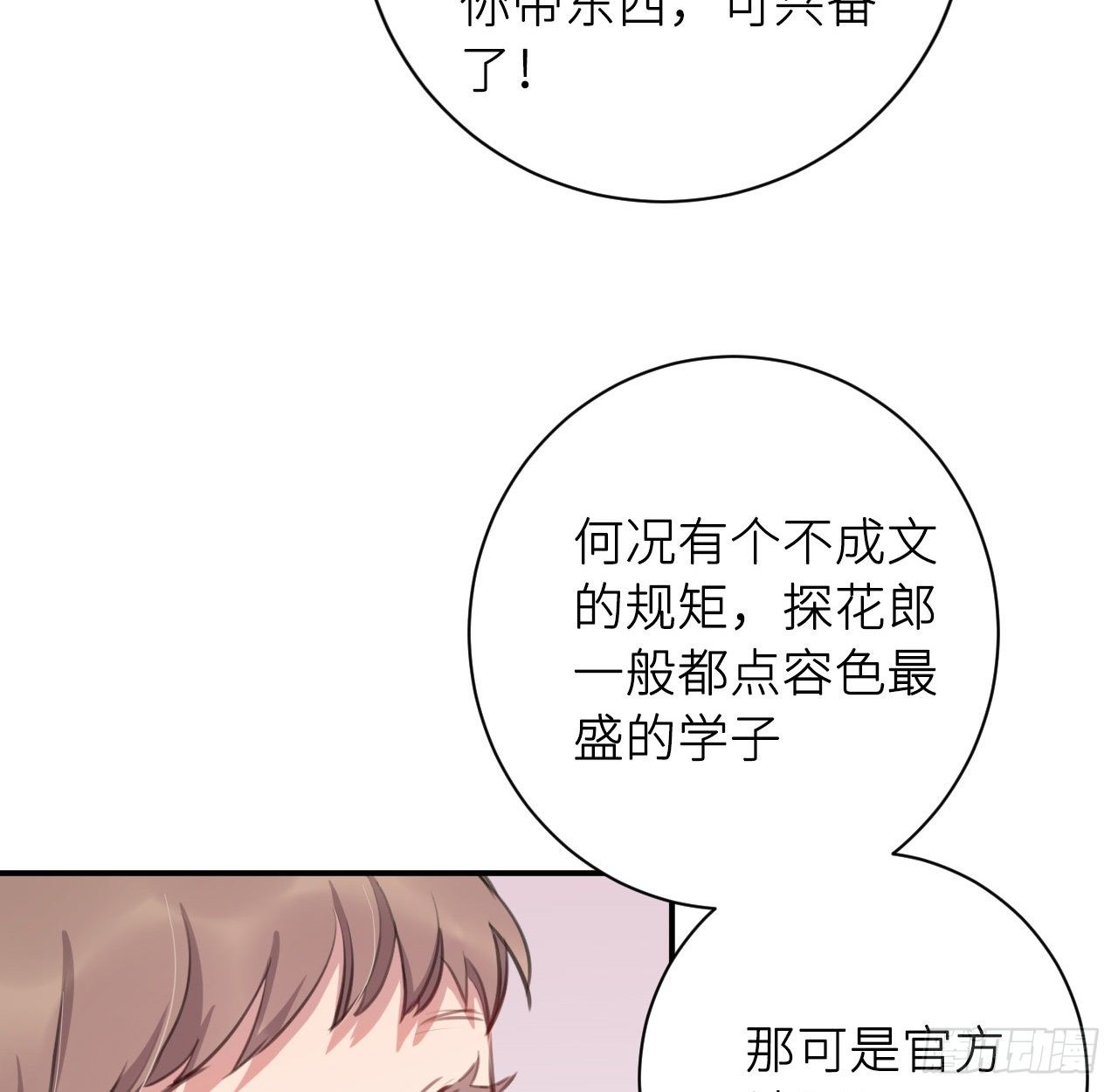 察觉心意54