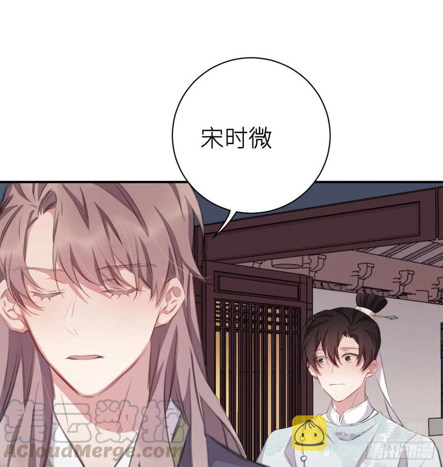想与你心意相通51