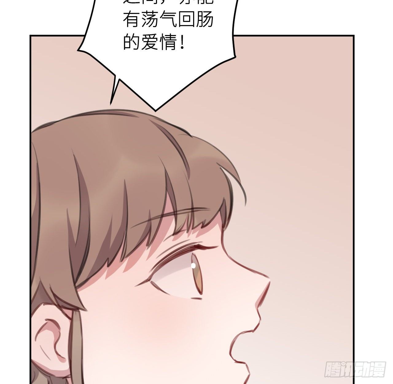 红鸾星动？31