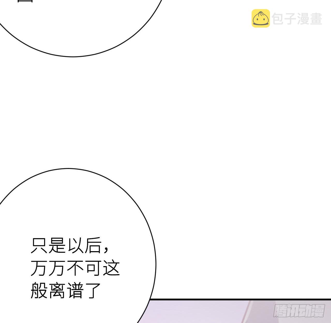 最终话：从此君王不早朝8