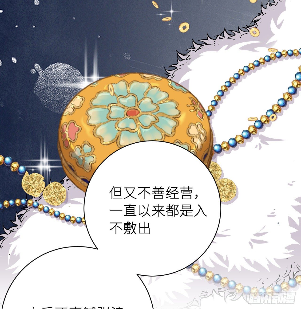 朕的兔子41