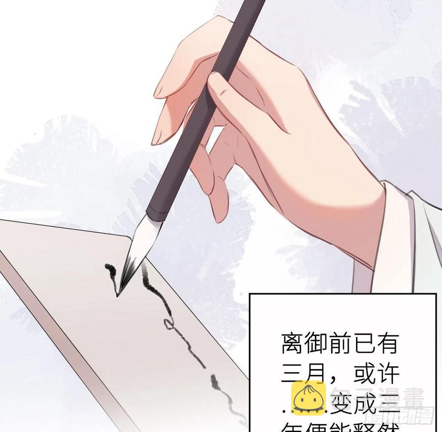 朕有疾，此生难愈5