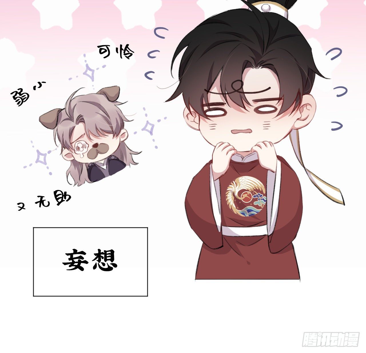 恕难从命68