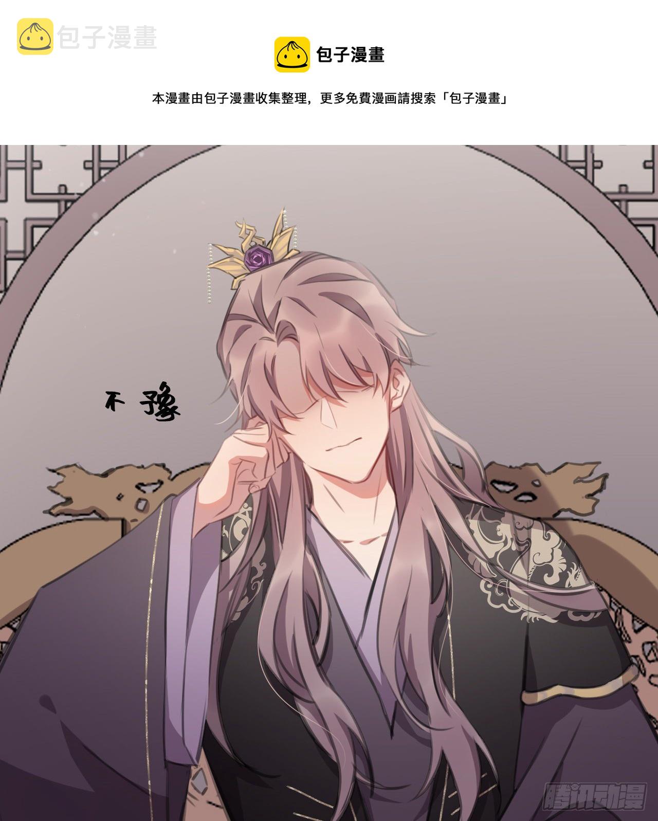 探花郎媚主！47