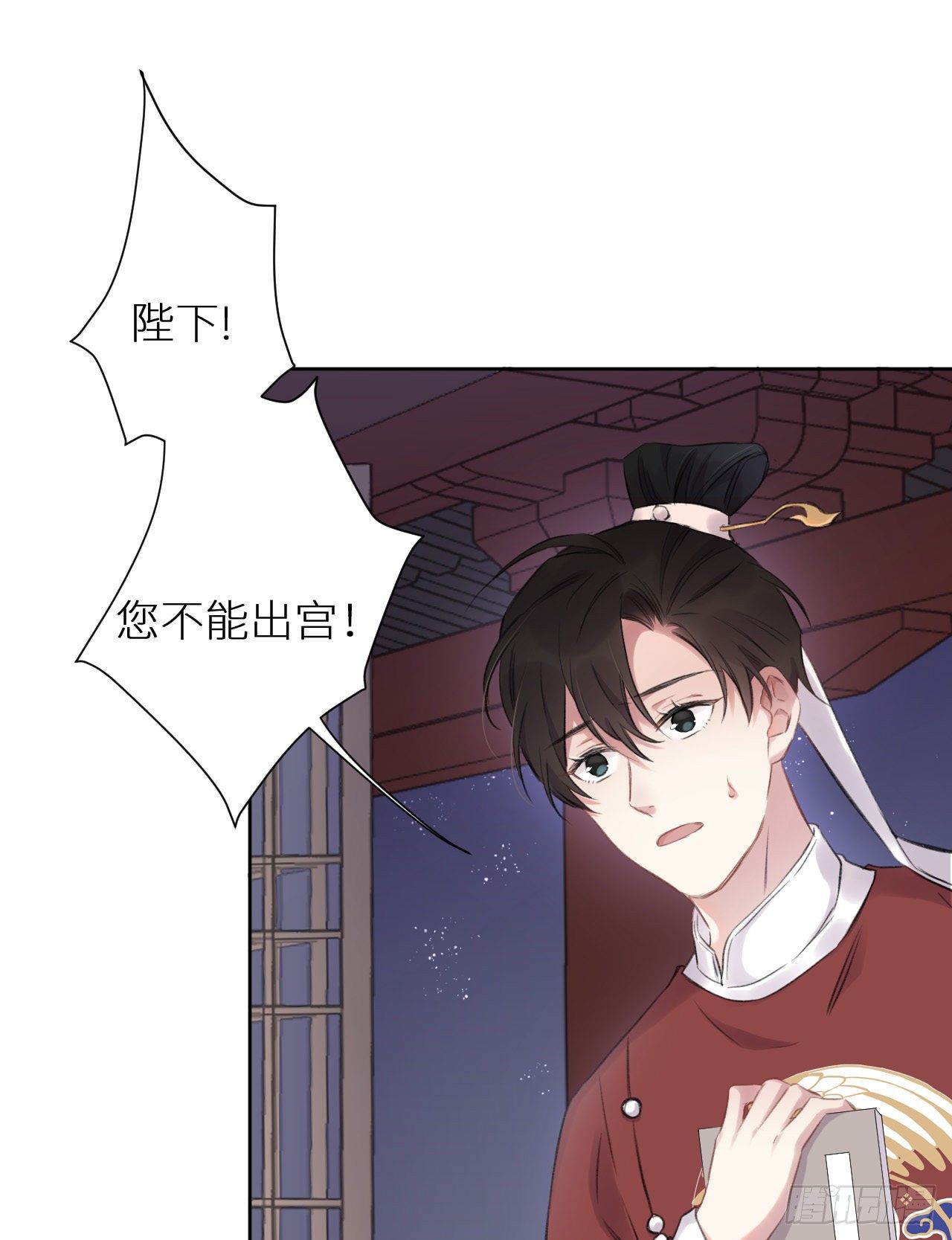 只是臣子？13
