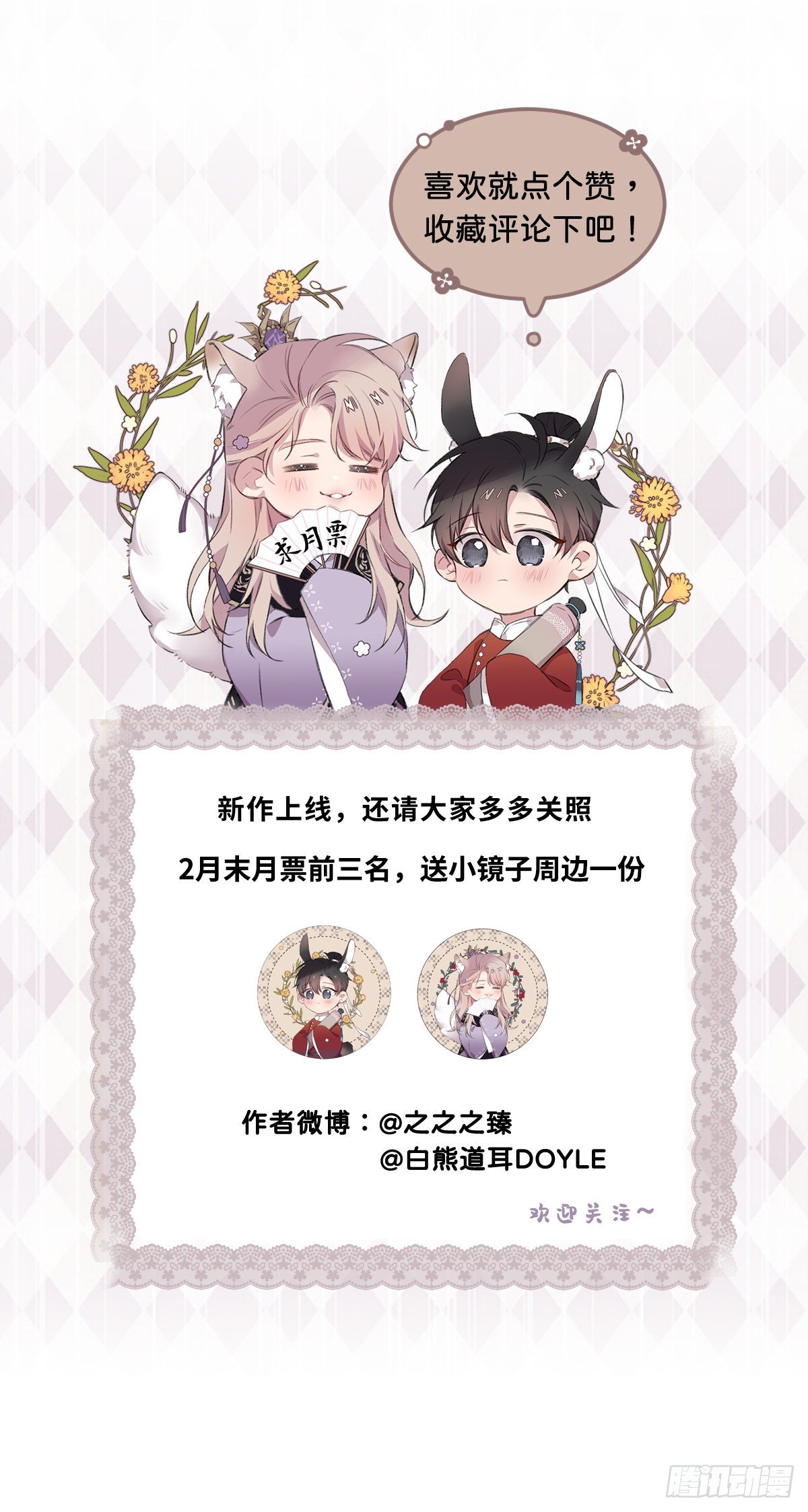 孤家寡人81