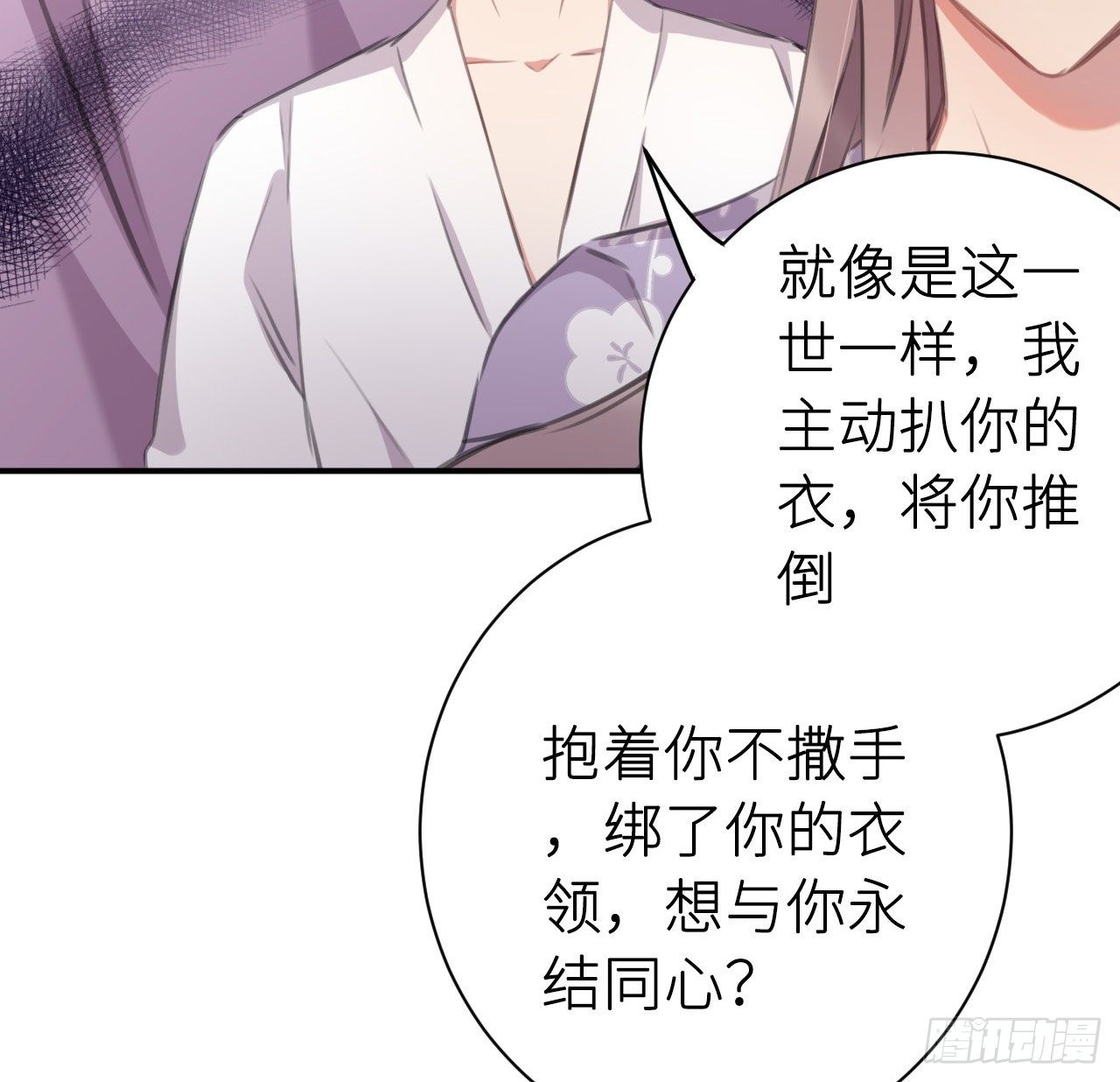 探花郎媚主！23