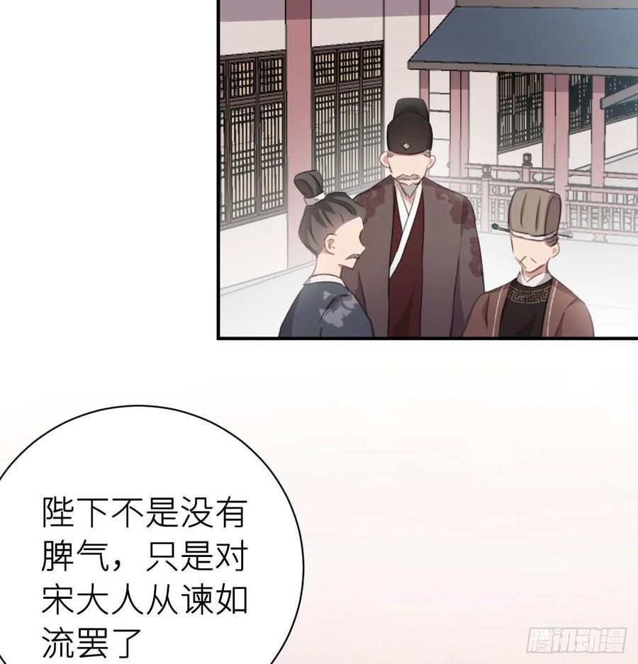 那就媚个主！41