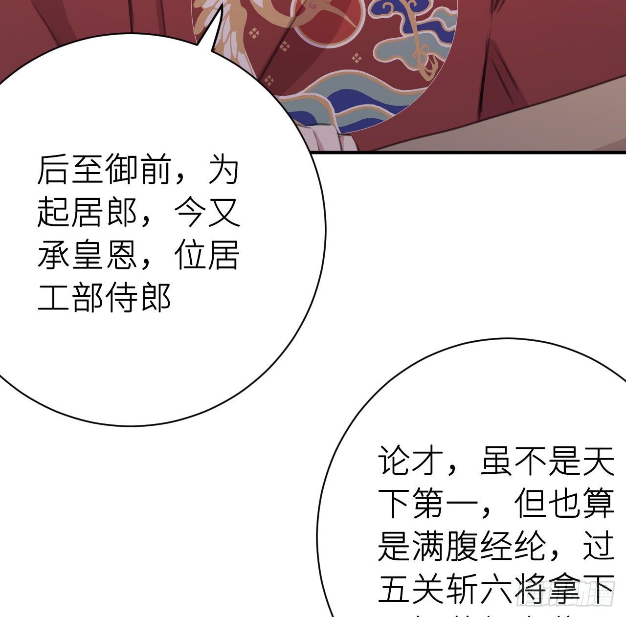 臣当负责34