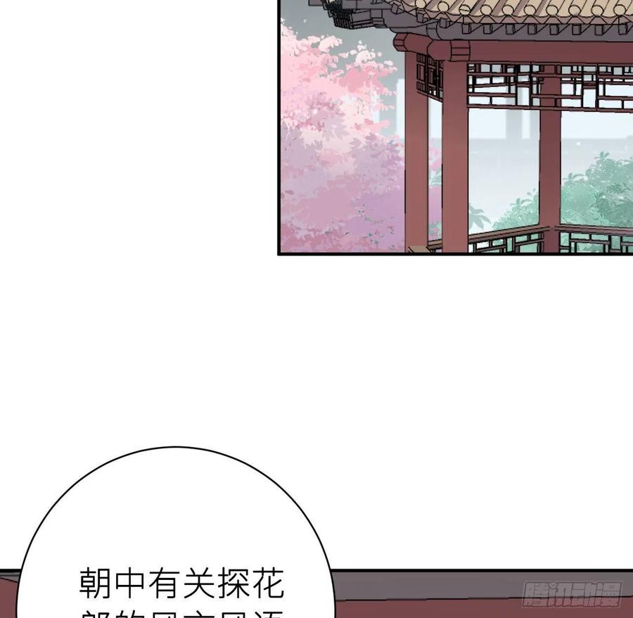 朕有疾，此生难愈49