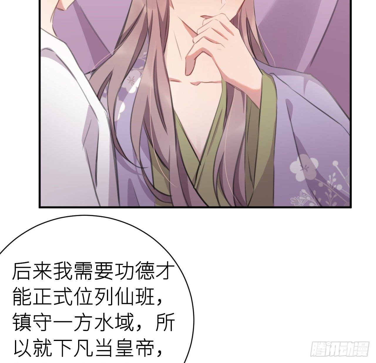 探花郎媚主！18