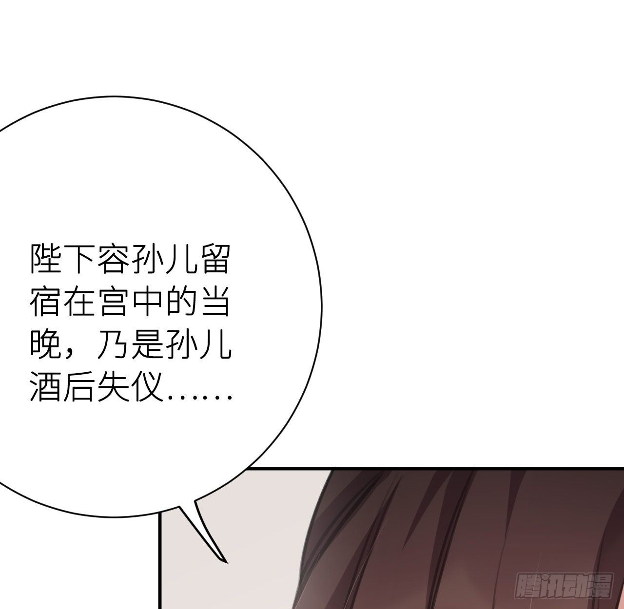 孙儿心悦陛下30