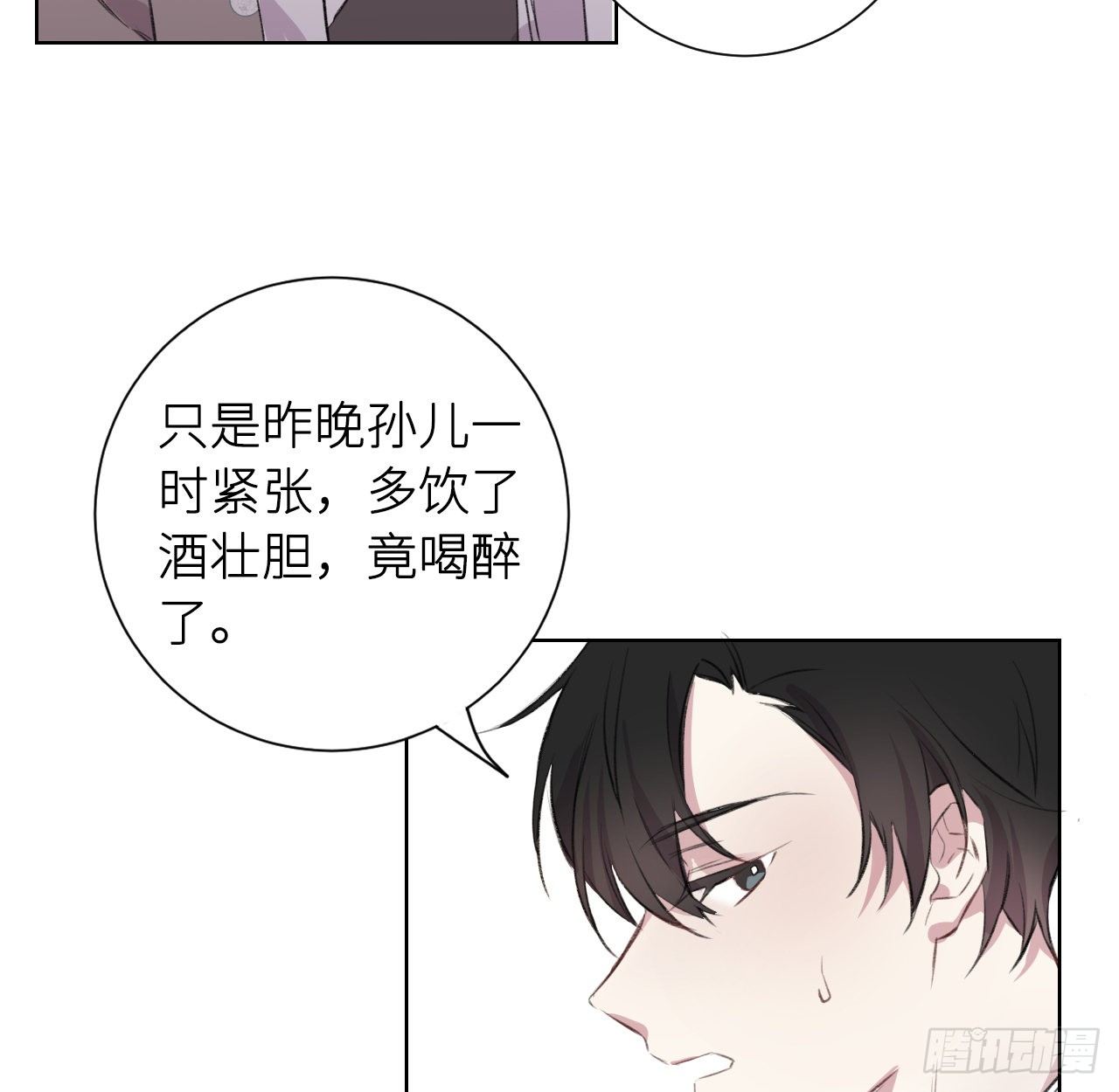 昨夜……发生了什么54