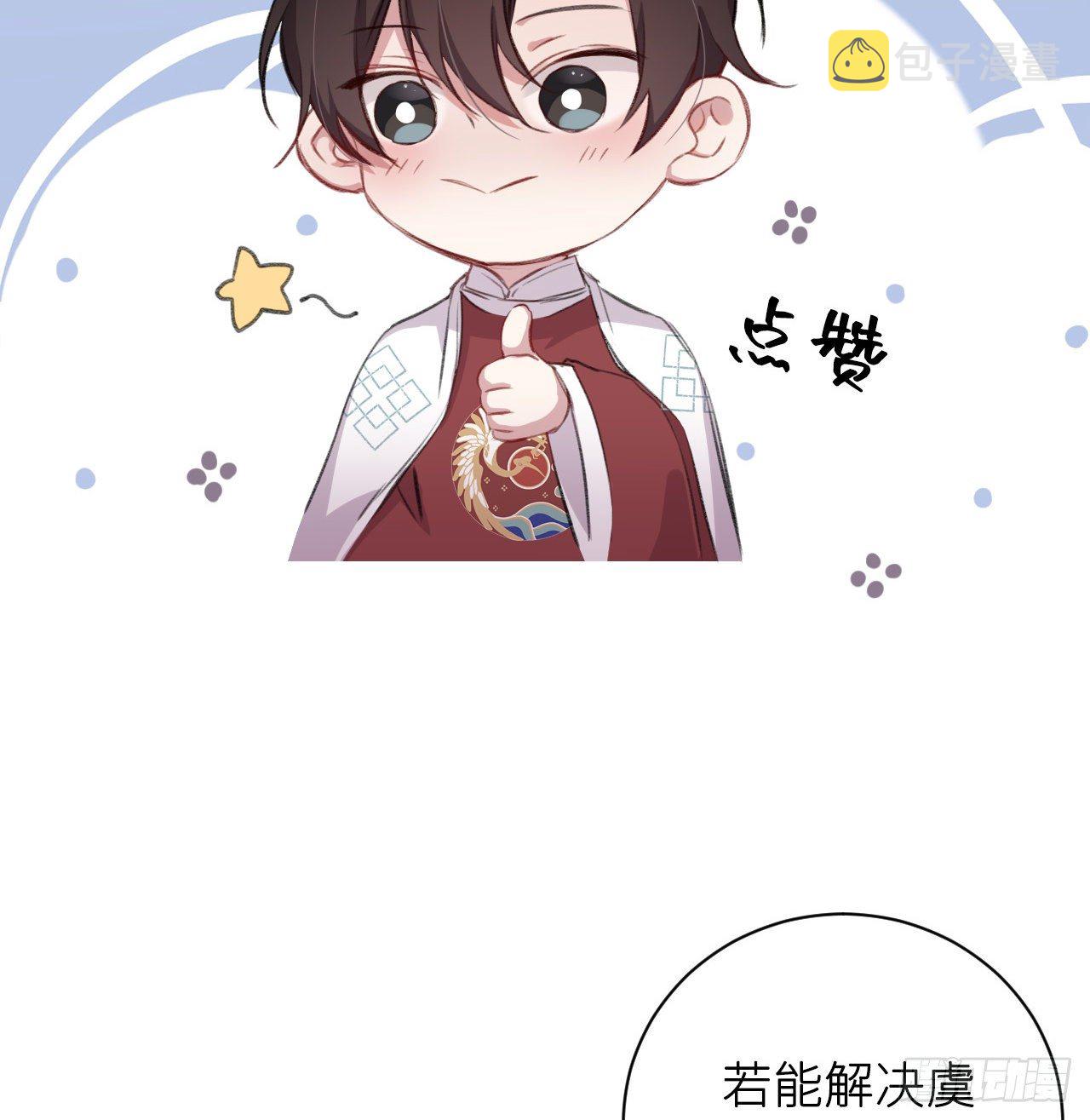 朕的兔子46