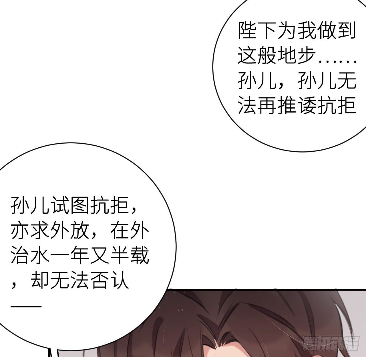 孙儿心悦陛下47
