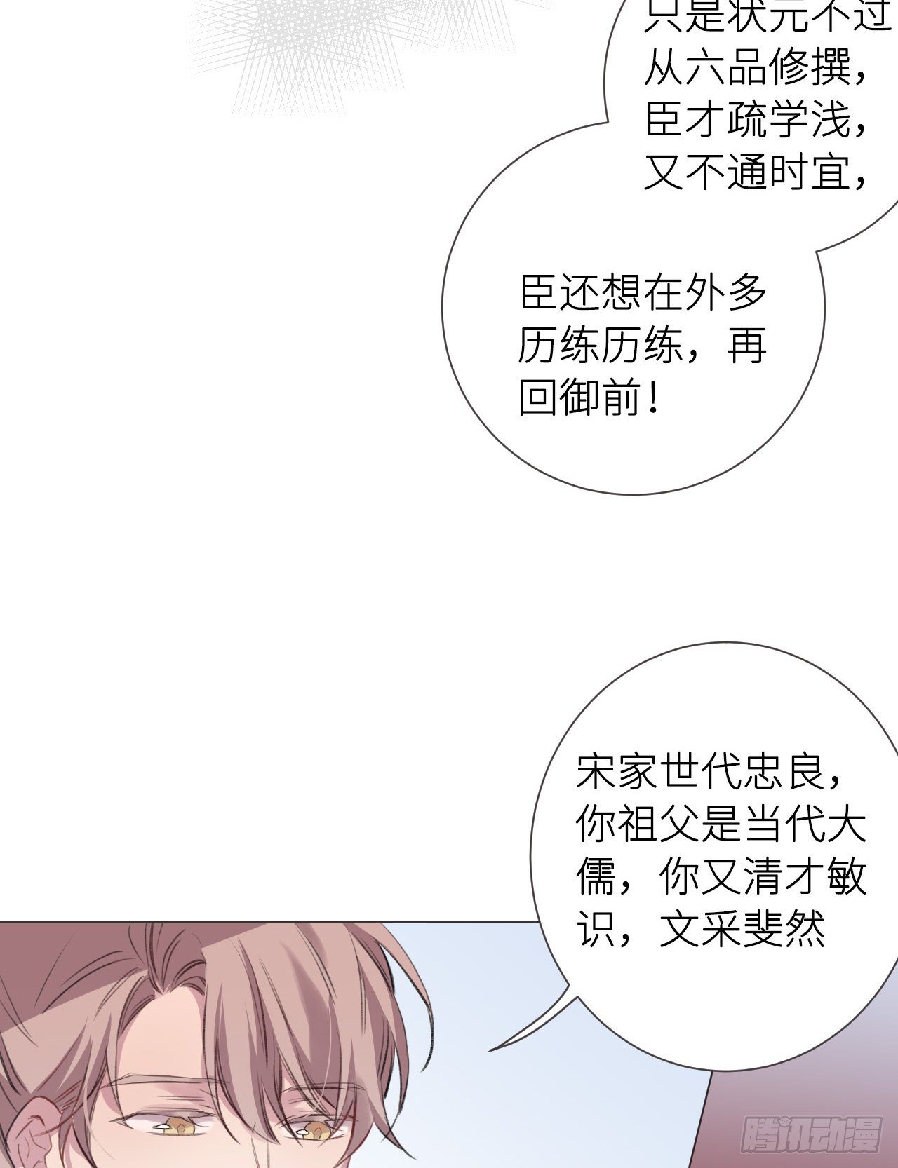 何日从君王26