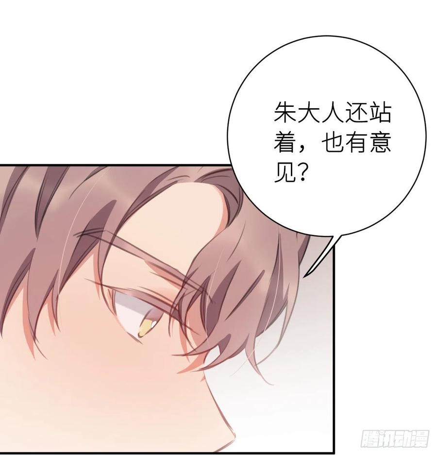 那就媚个主！31