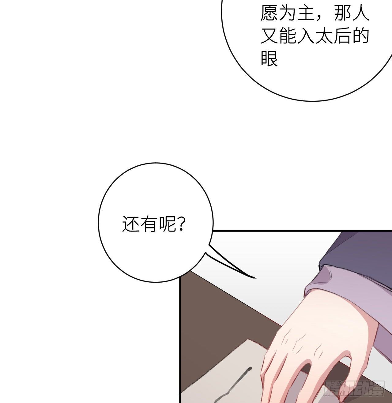 朕的兔子21