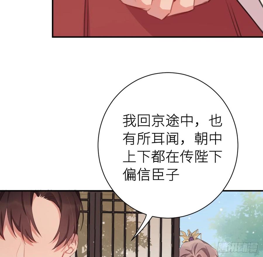 不负皇恩61