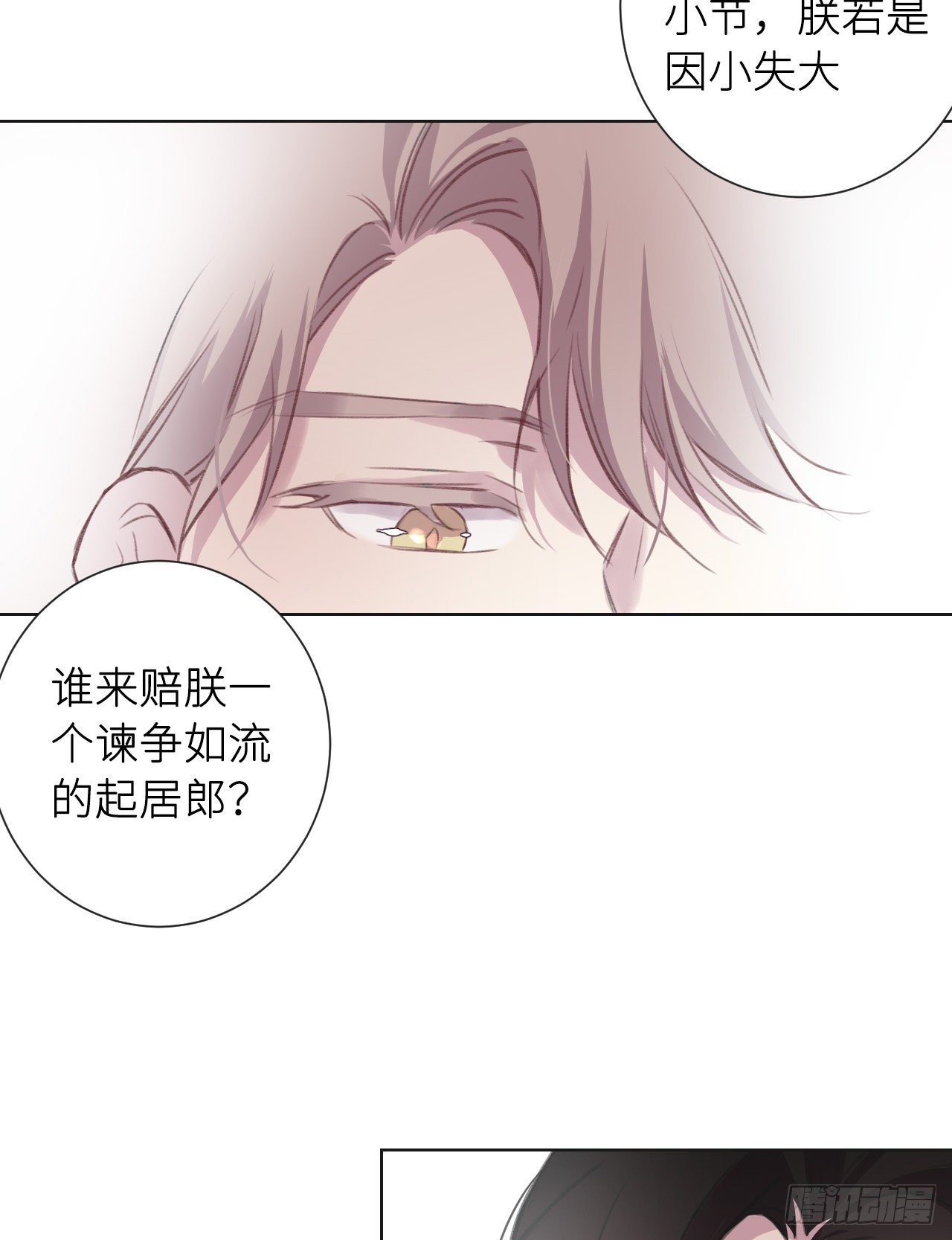何日从君王40