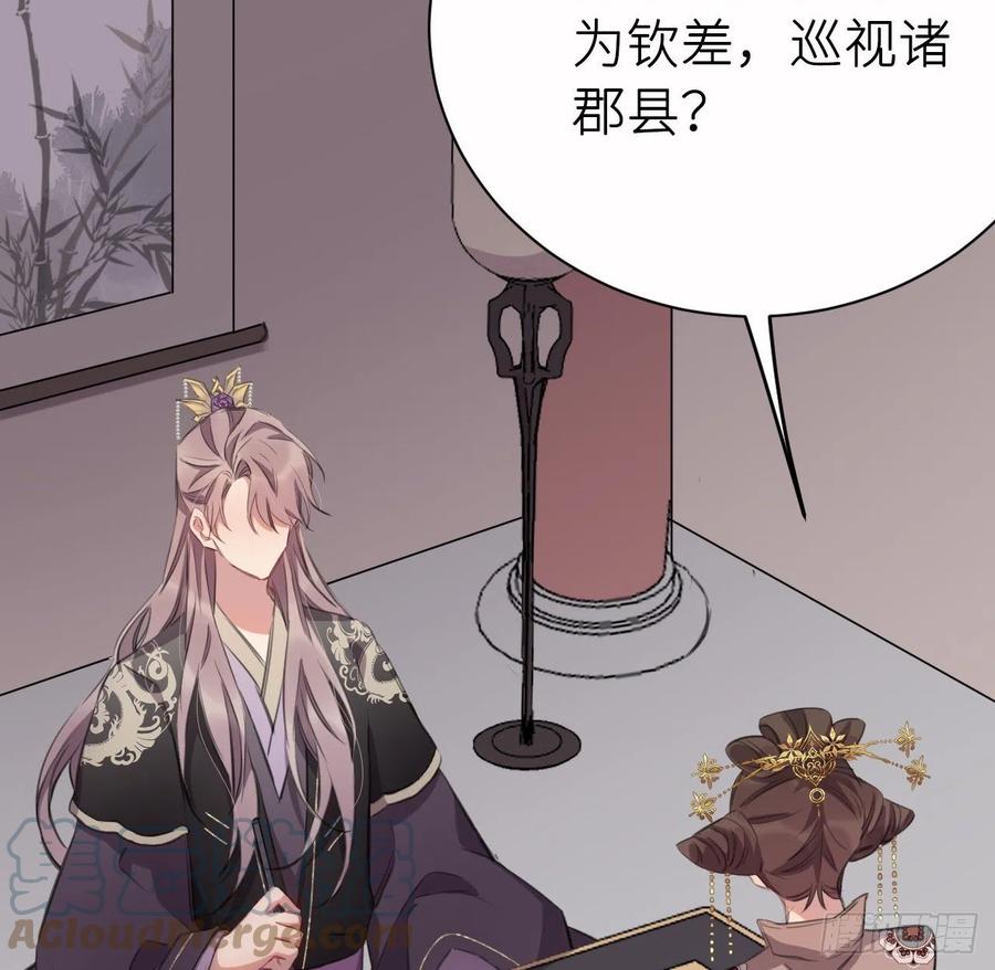朕有疾，此生难愈15