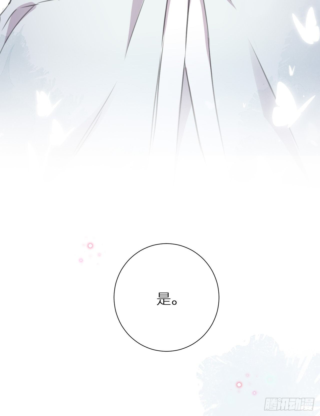 只是臣子？58