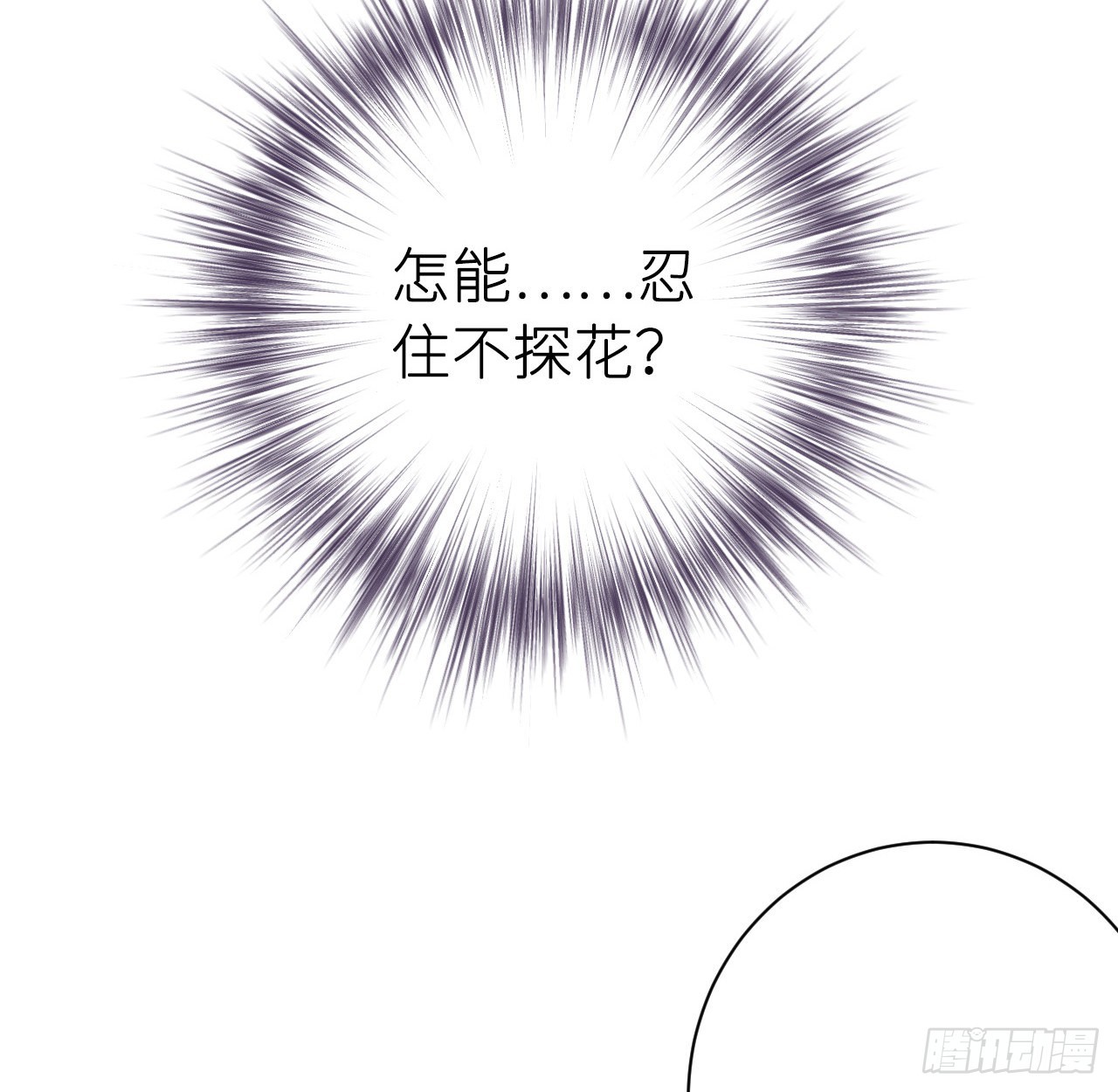 最终话：从此君王不早朝34
