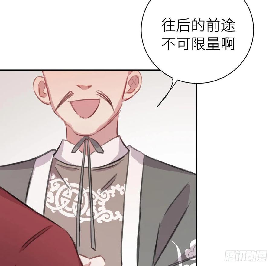陛下有疾？4
