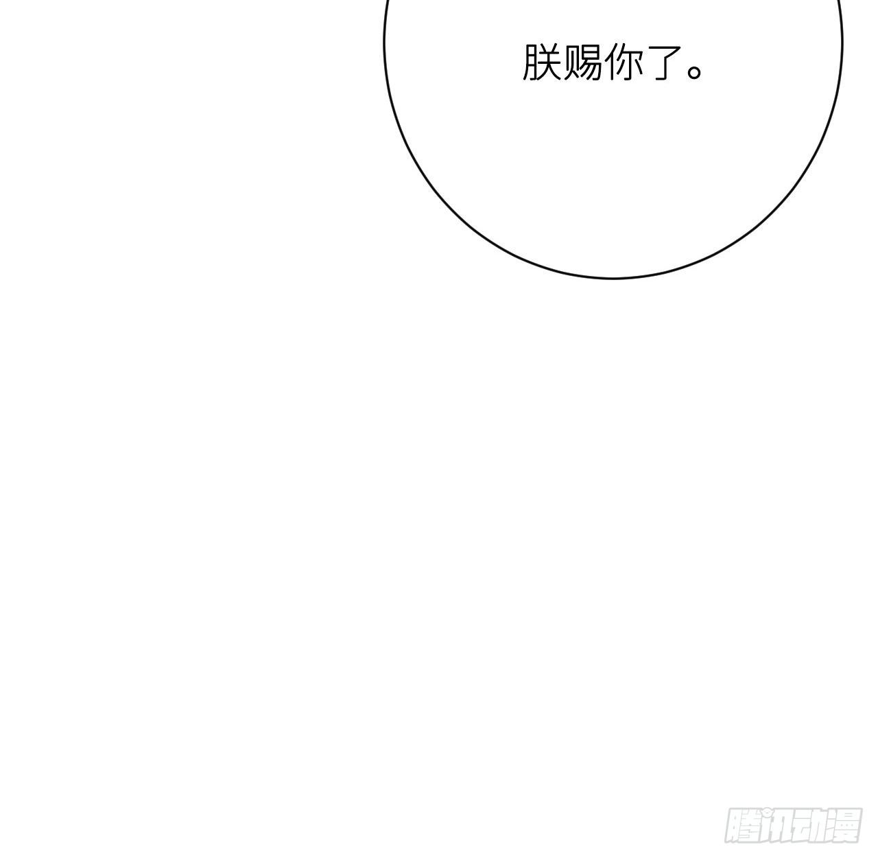 朕的字也好81