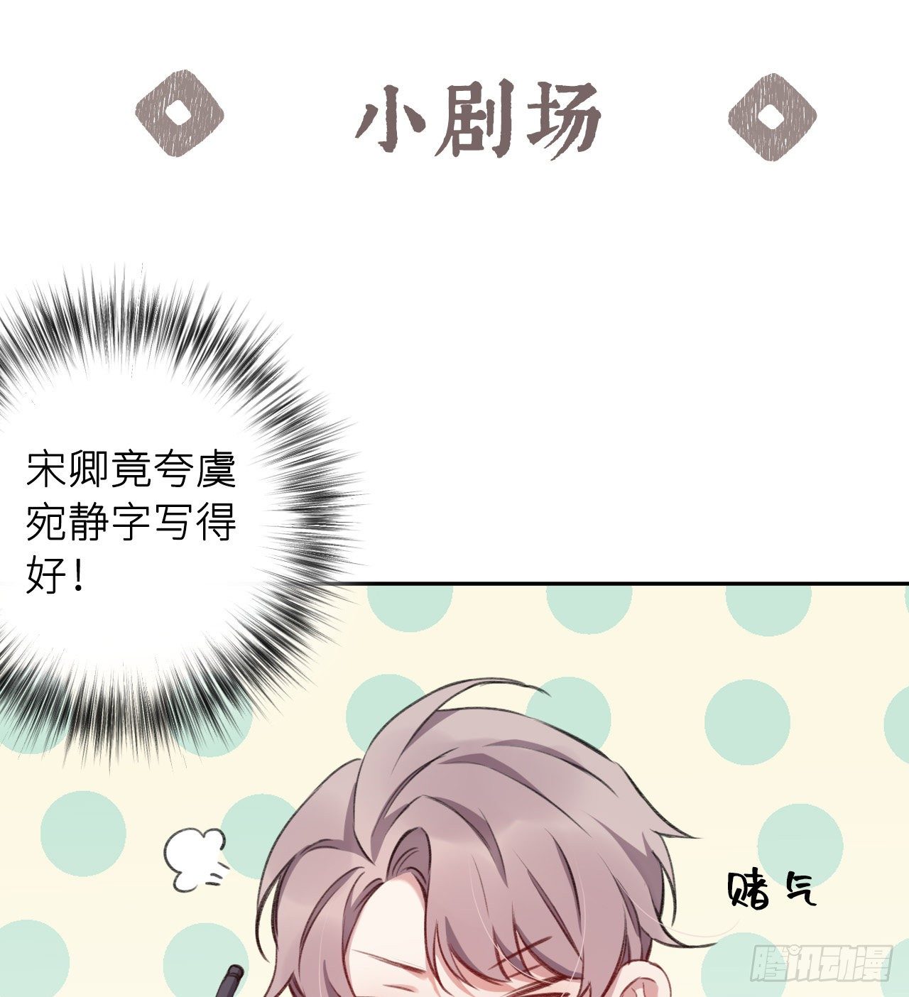 朕的字也好82