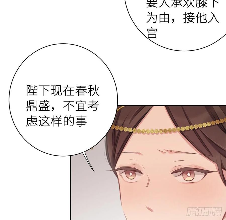 朕有疾，此生难愈34