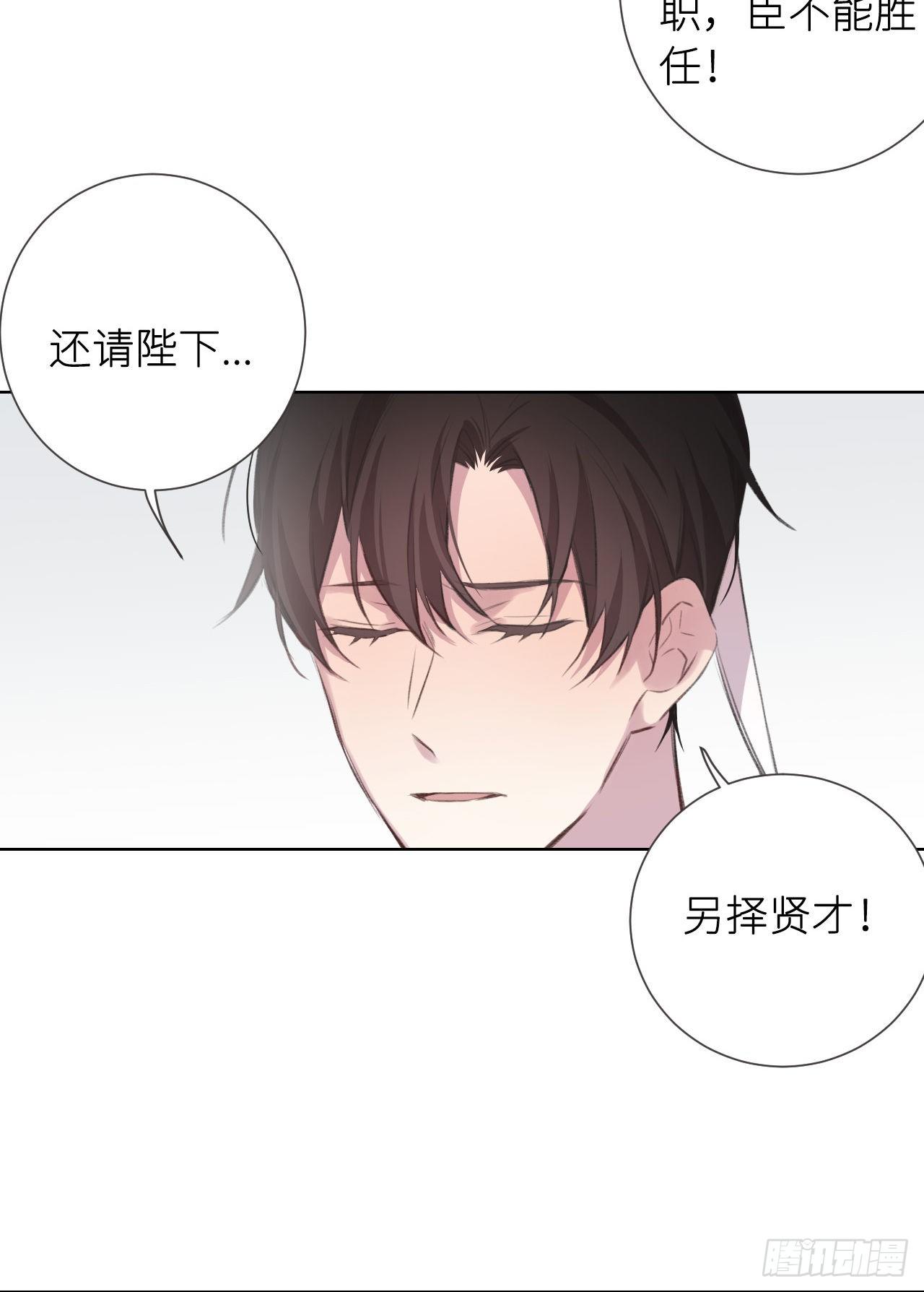 何日从君王21