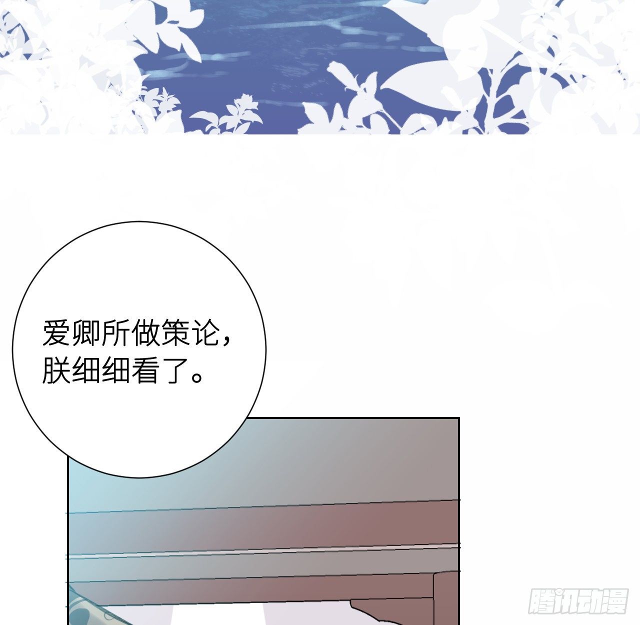 昨夜……发生了什么12