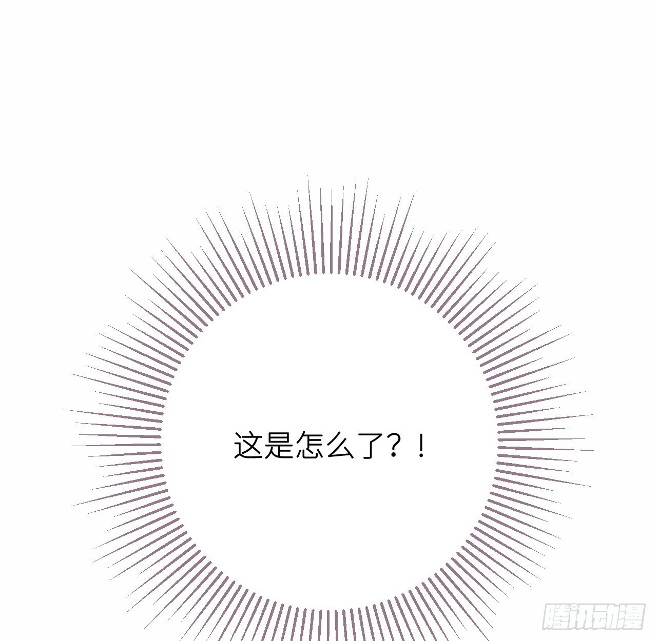 昨夜……发生了什么8