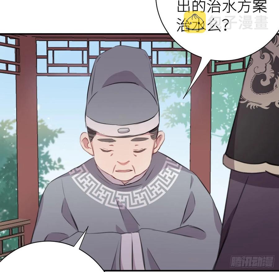 朕有疾，此生难愈52