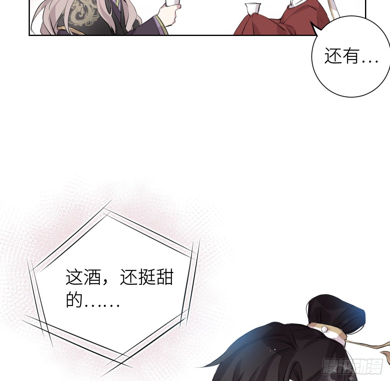 昨夜……发生了什么30